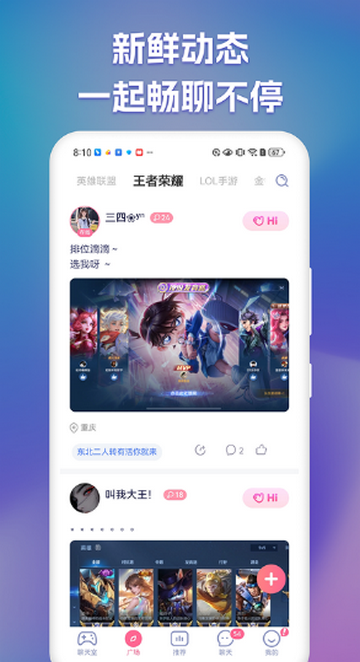 点点开黑游戏陪练软件 点点开黑游戏陪练软件