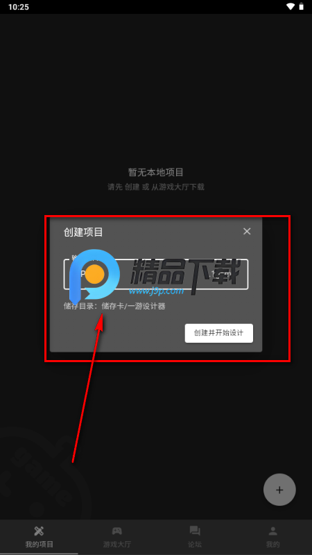 一游设计器app官方正版 一游设计器app官方正版