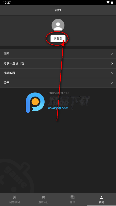 一游设计器app官方正版 一游设计器app官方正版