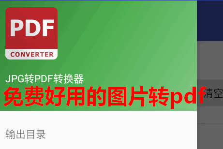 JPGתPDFת������Ѱ�