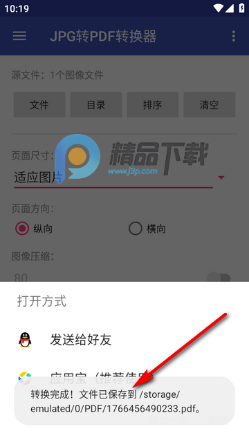 JPGתPDFת������Ѱ�