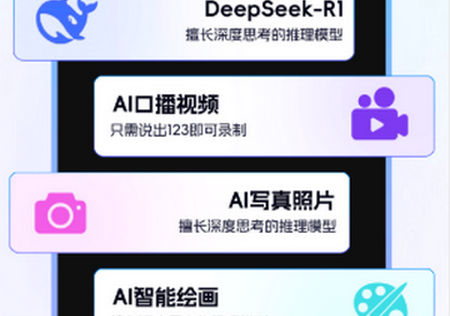 一键AI视频制作软件 一键AI视频制作软件