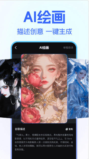 一键AI视频制作软件 一键AI视频制作软件