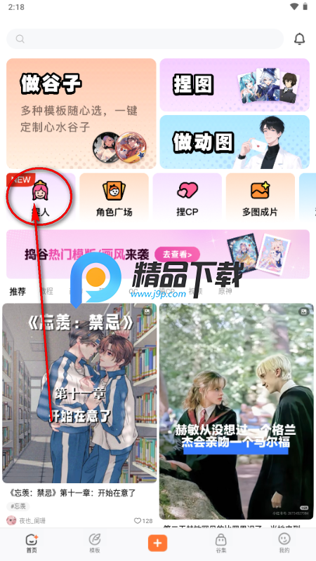 ����app�ٷ�����