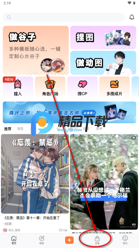 ����app�ٷ�����