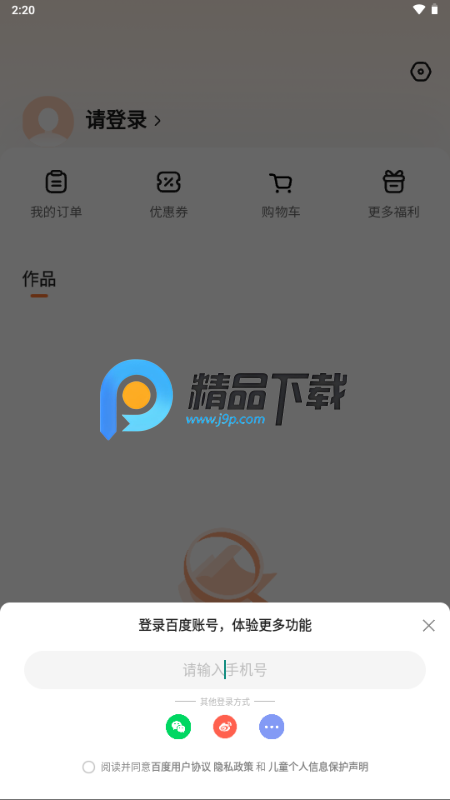 ����app�ٷ�����