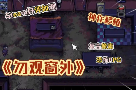 勿观窗外LookOutside 勿观窗外LookOutside