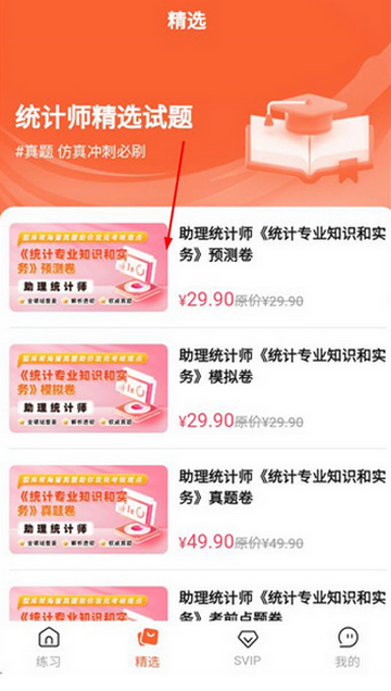 ͳ��ʦ����app��װ