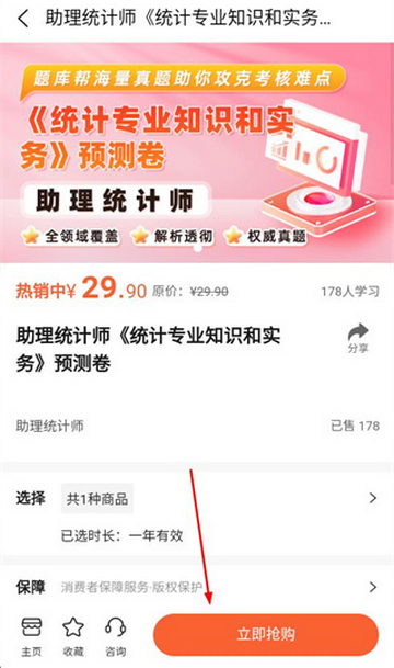 ͳ��ʦ����app��װ