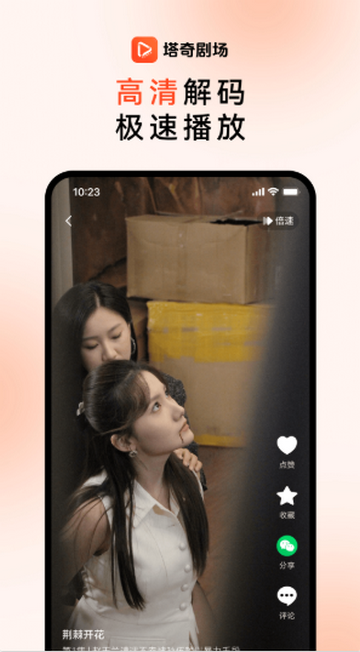 ����糡app��װ