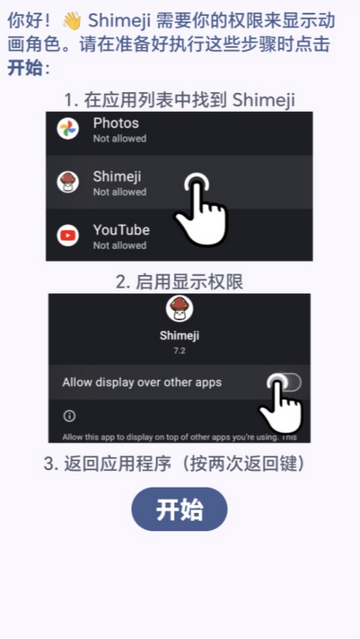 Shimeji�������İ�