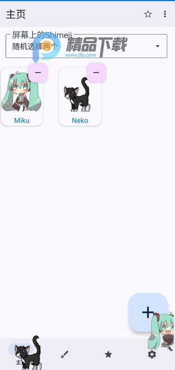 Shimeji�������İ�