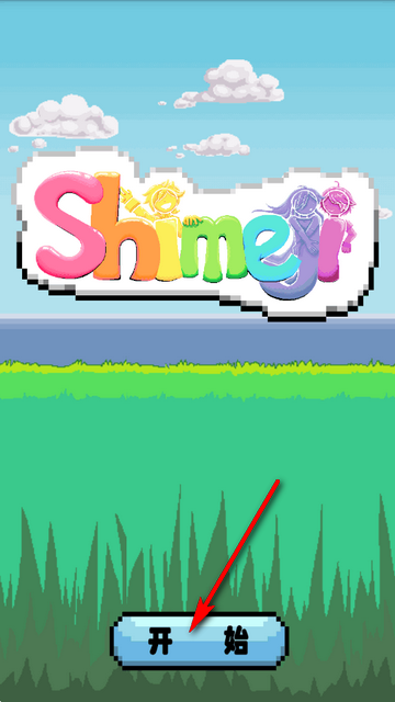 shimeji�����氲װ��