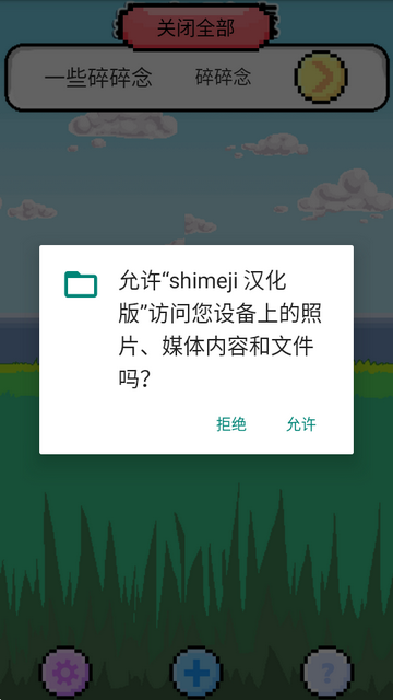 shimeji�����氲װ��