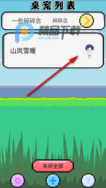 shimeji�����氲װ��