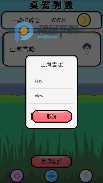 shimeji�����氲װ��