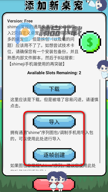 shimeji�����氲װ��