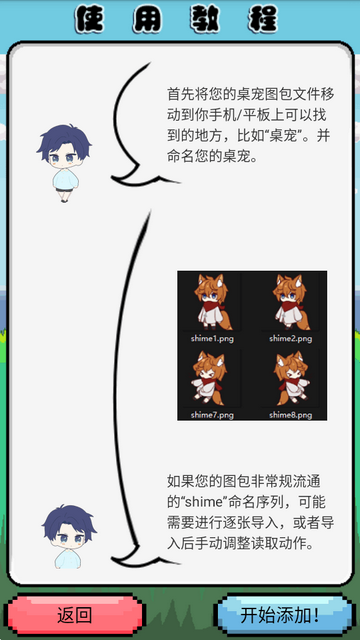 shimeji�����氲װ��