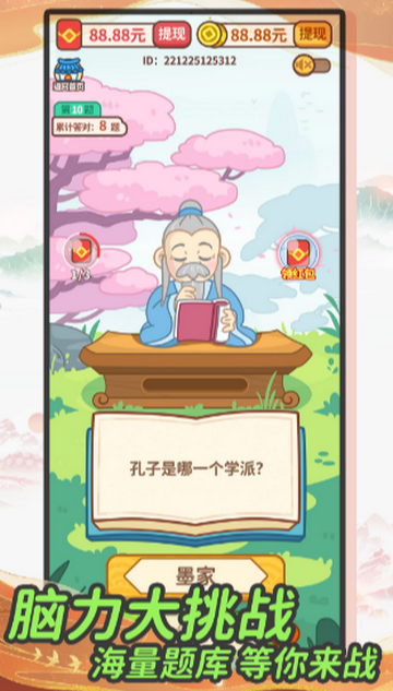 趣成语赚钱软件安装 趣成语赚钱软件安装