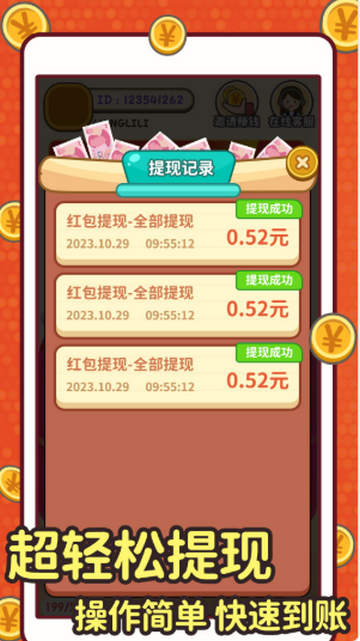 趣成语赚钱软件安装 趣成语赚钱软件安装