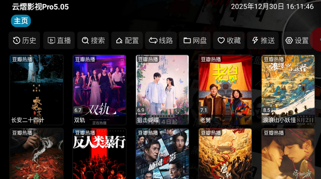 云熠影视软件下载 云熠影视软件下载