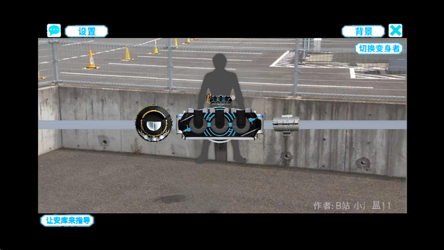 假面骑士欧兹变身模拟器 假面骑士欧兹变身模拟器