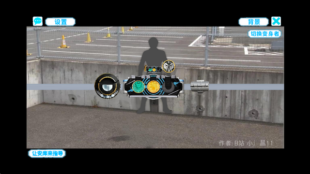 假面骑士欧兹变身模拟器 假面骑士欧兹变身模拟器