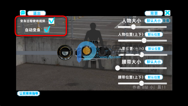 假面骑士欧兹变身模拟器 假面骑士欧兹变身模拟器