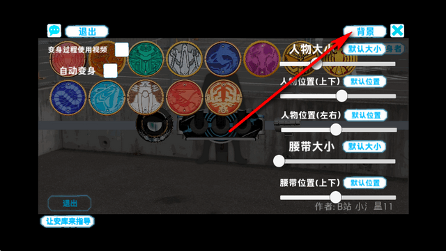 假面骑士欧兹变身模拟器 假面骑士欧兹变身模拟器