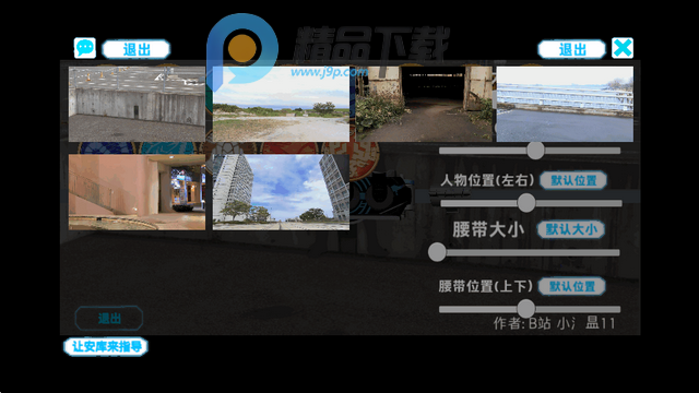 假面骑士欧兹变身模拟器 假面骑士欧兹变身模拟器