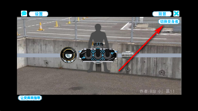 假面骑士欧兹变身模拟器 假面骑士欧兹变身模拟器