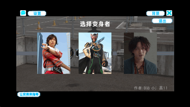 假面骑士欧兹变身模拟器 假面骑士欧兹变身模拟器