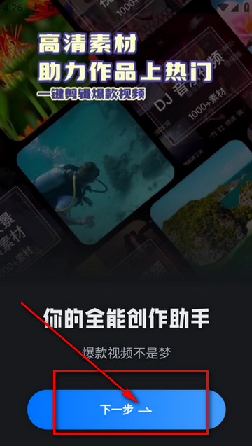 起号素材视频剪辑软件 起号素材视频剪辑软件