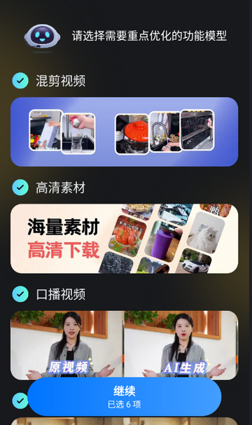 起号素材视频剪辑软件 起号素材视频剪辑软件