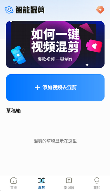 起号素材视频剪辑软件 起号素材视频剪辑软件