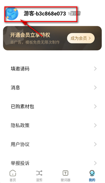 起号素材视频剪辑软件 起号素材视频剪辑软件