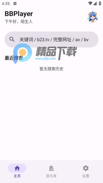 BBPlayer���ֲ�����