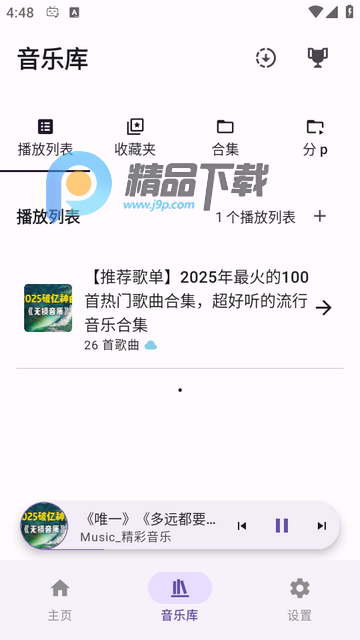 BBPlayer���ֲ�����