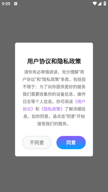 画质助手HD Max最新版 画质助手HD Max最新版