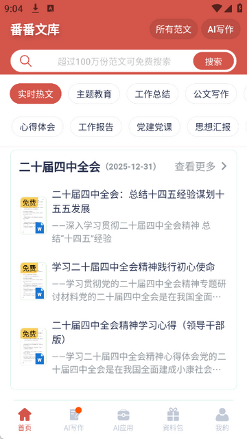 �����Ŀ�aiд������