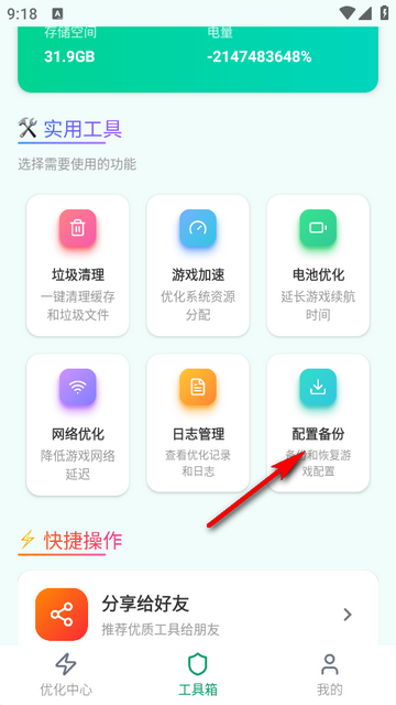 画质助手HD Max最新版 画质助手HD Max最新版