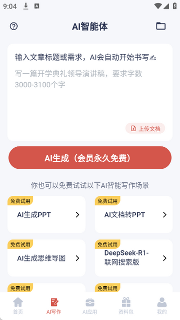 �����Ŀ�aiд������