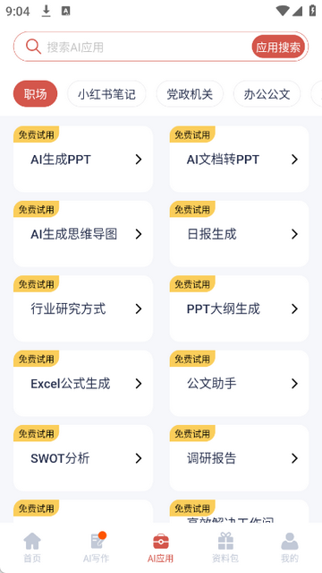 �����Ŀ�aiд������