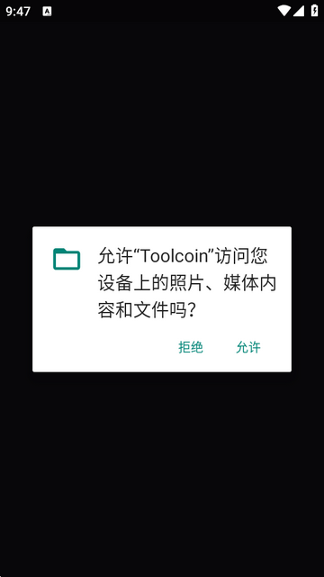 ToolCoin我的世界模组盒子 ToolCoin我的世界模组盒子