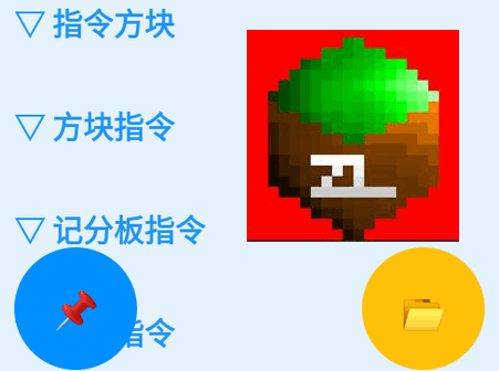 我的世界指令盒子 我的世界指令盒子