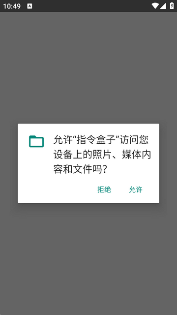 我的世界指令盒子 我的世界指令盒子