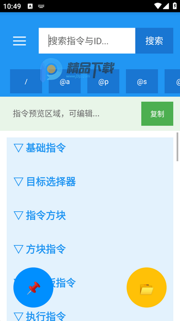 我的世界指令盒子 我的世界指令盒子