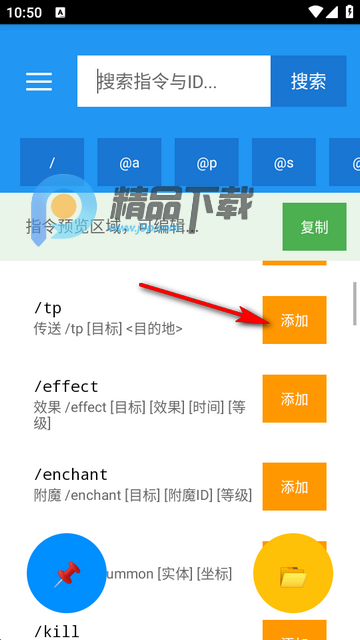 我的世界指令盒子 我的世界指令盒子