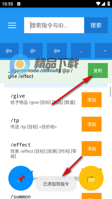 我的世界指令盒子 我的世界指令盒子