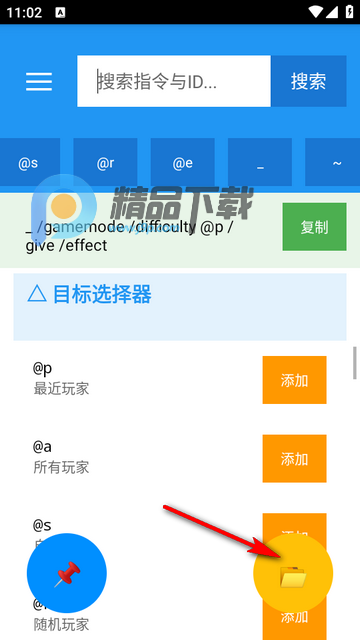 我的世界指令盒子 我的世界指令盒子